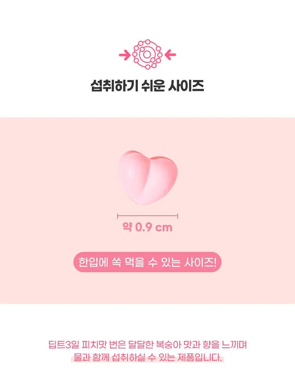 [권은비Pick] 딥트3일 30일버닝 피치(맛)번 30정 상세페이지 27